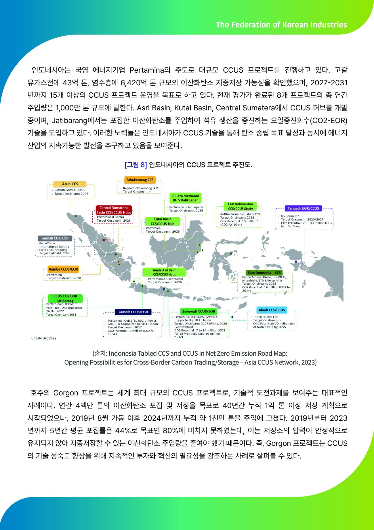 FKI 인사이트